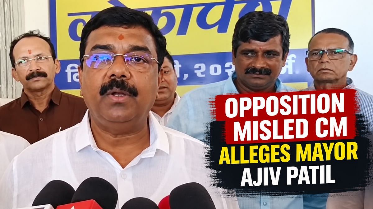 Vasai-Virar Mayor Ajiv Patil Accuses Opposition Of Misleading CM Over Bolinj Sports Complex Inauguration | VIDEO