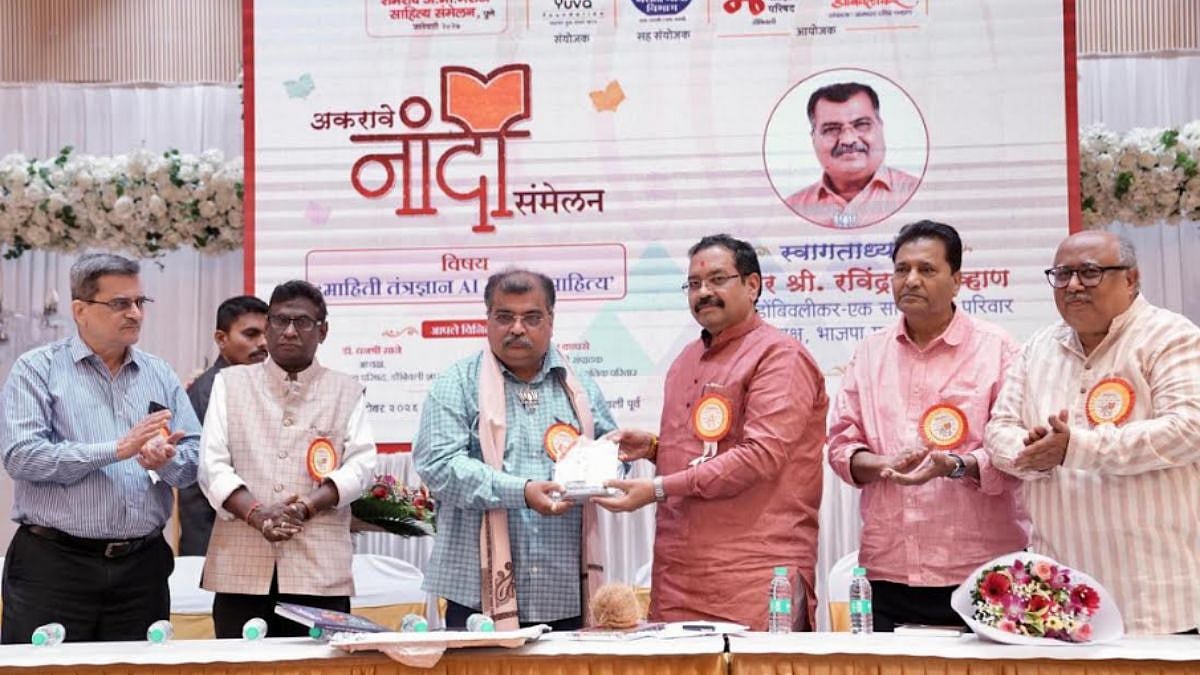'Marathi Is Our Identity And Pride': Maharashtra BJP President Ravindra Chavan Stresses AI, Technology & Literature To Connect With New Generation
