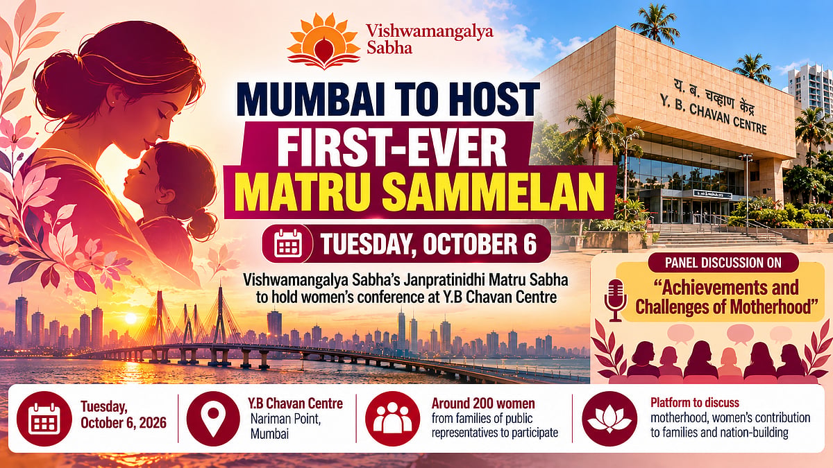 Mumbai To Host First-Ever Matru Sammelan At YB Chavan Centre; Around 200 Women From Public Representatives' Families To Attend