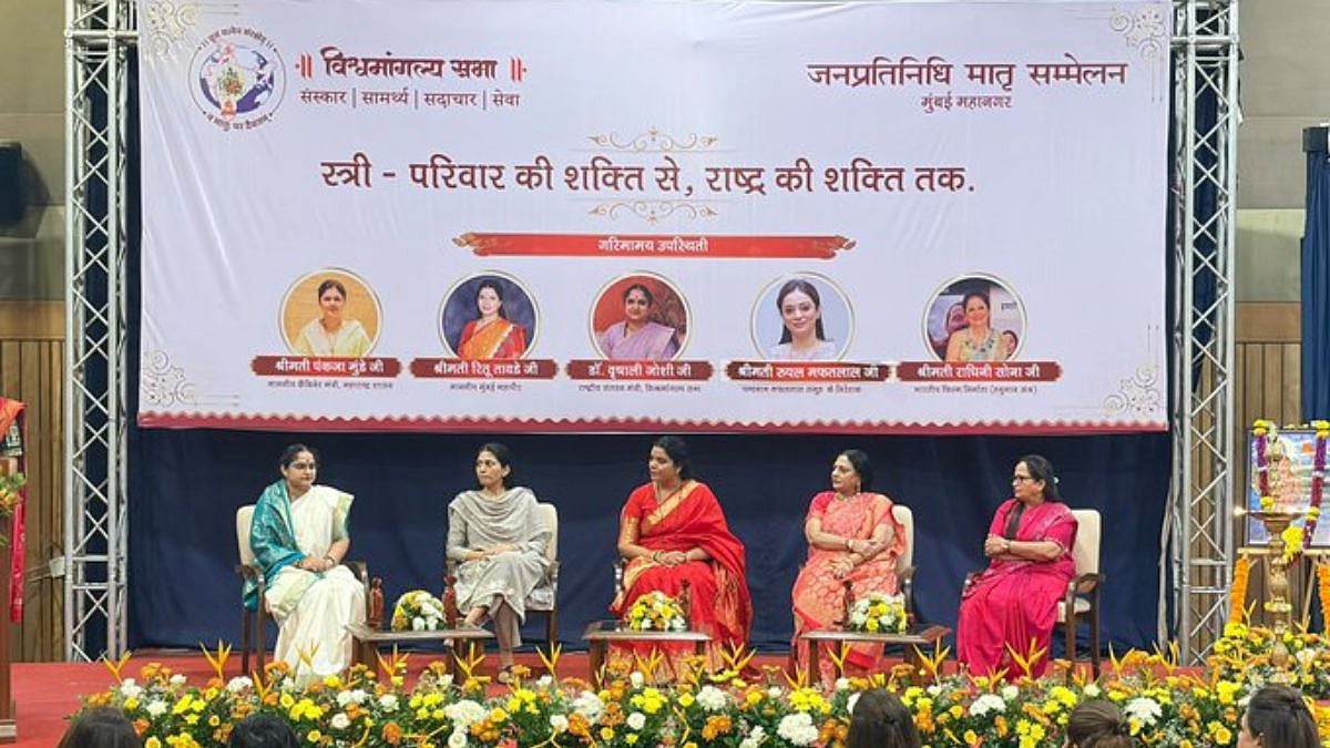 Vishwamangalya Sabha Holds First ‘Janpratinidhi Matru Sammelan’, Highlights Women’s Role In Family And Society