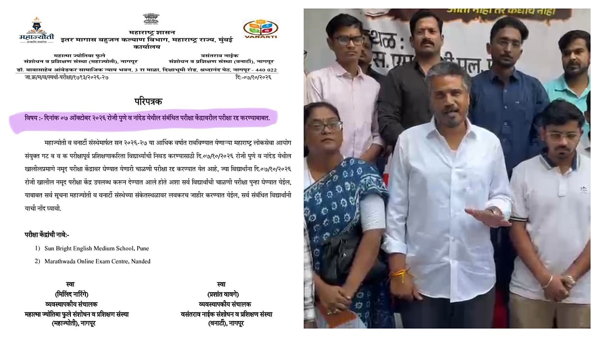 Pune: MPSC Screening Test Cancelled At Pune, Nanded Centres Amid Leak Allegations