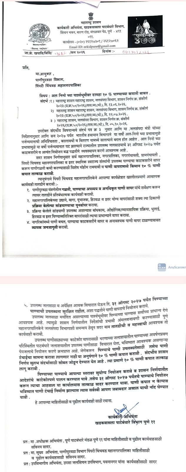 Irrigation Department's letter to PCMC