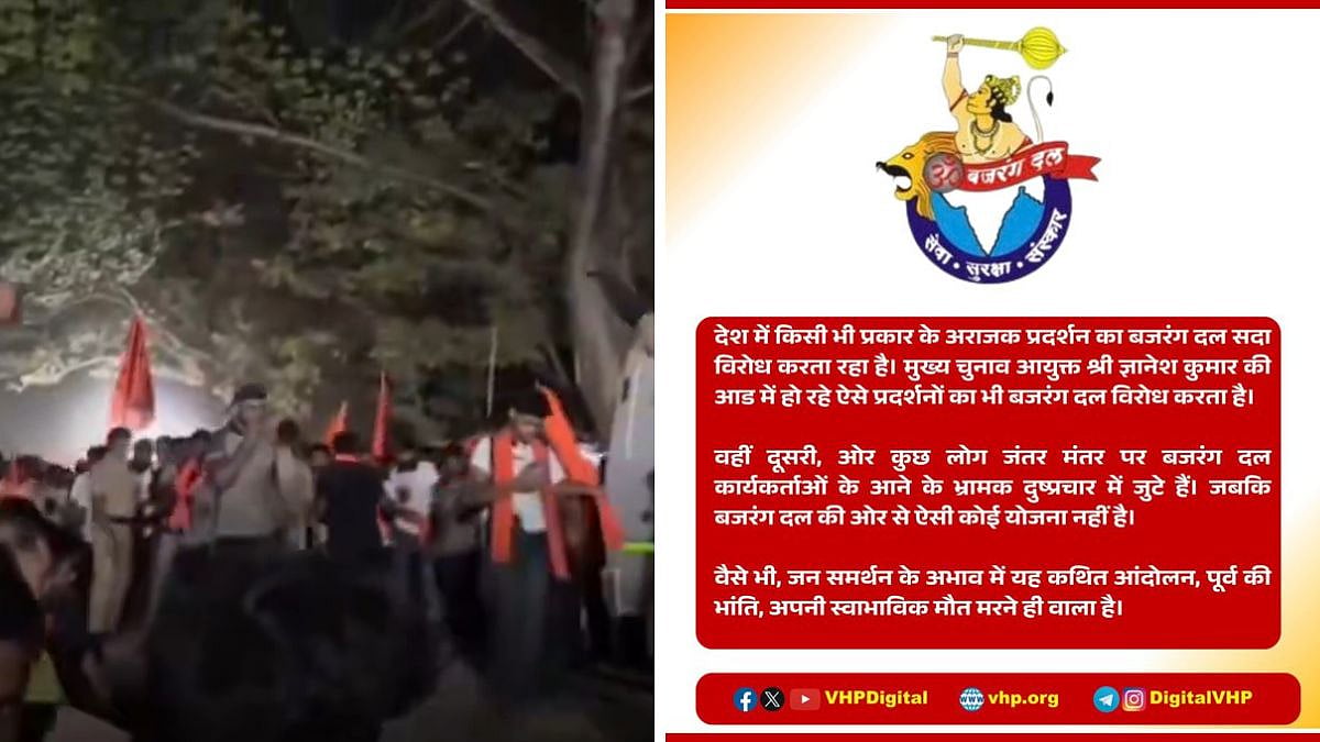 Bajrang Dal Denies 5-Lakh Jantar Mantar Mobilisation On October 10, Debunking Viral Social Media Claims: 'No Such Plan'