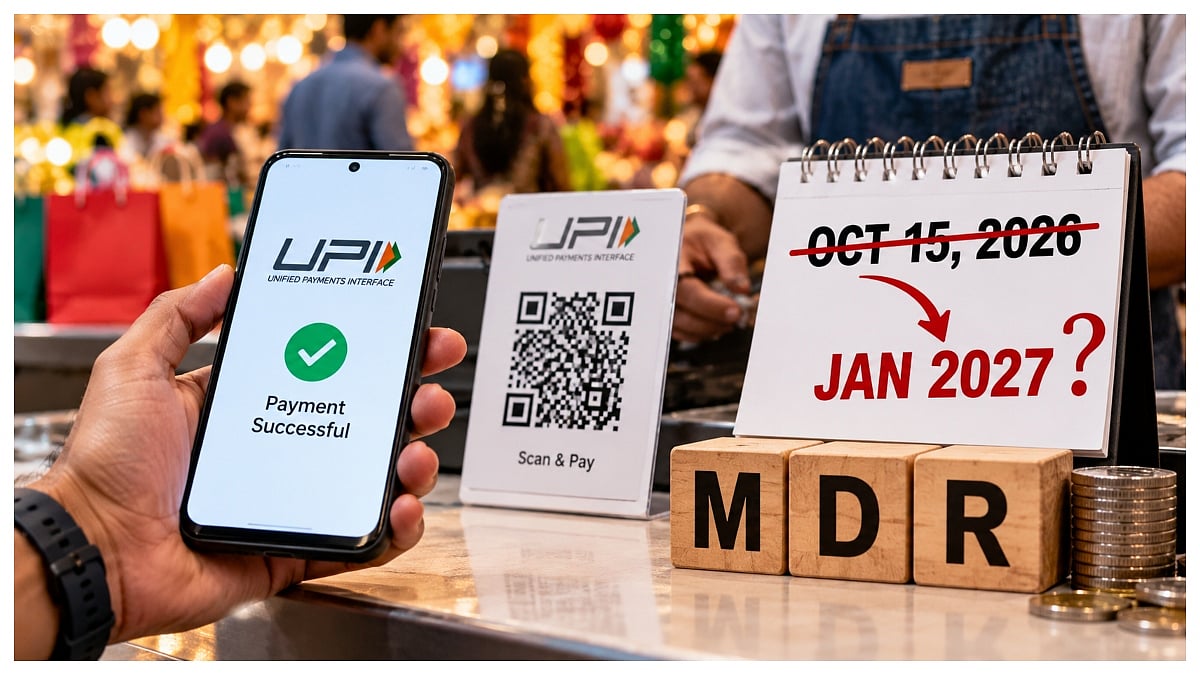 UPI MDR Charges From October 15 May Face A Surprise Twist, Will Government Delay New Payment Rules Until January 2027?