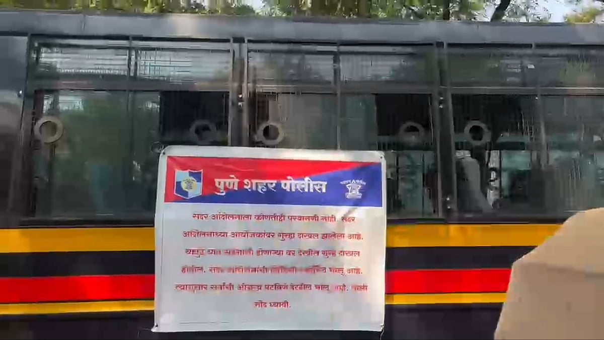 ‘Join Protest, Face Legal Action; Agitation Is Unauthorised’: Pune Police Put Up Warning Boards At MPSC Protest Site
