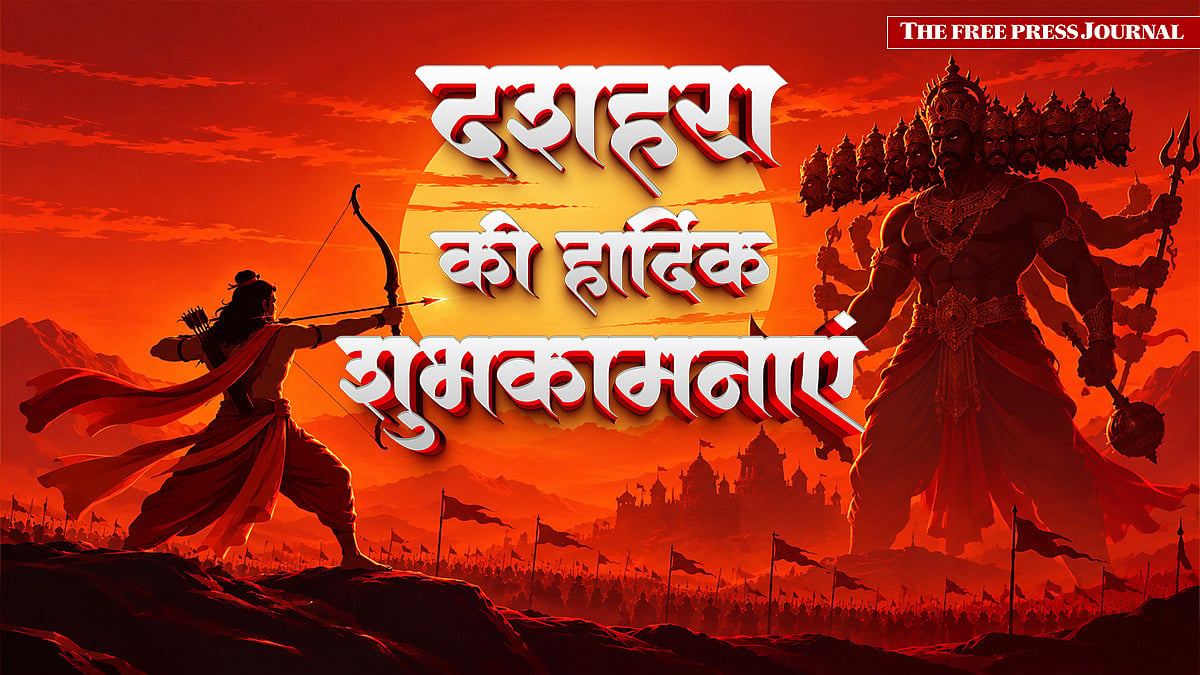Happy Dussehra 2026: 25+ दशहरा की हार्दिक शुभकामनाएं Wishes, Messages and WhatsApp Status In Hindi To Share With Your Loved Ones On Vijayadashami