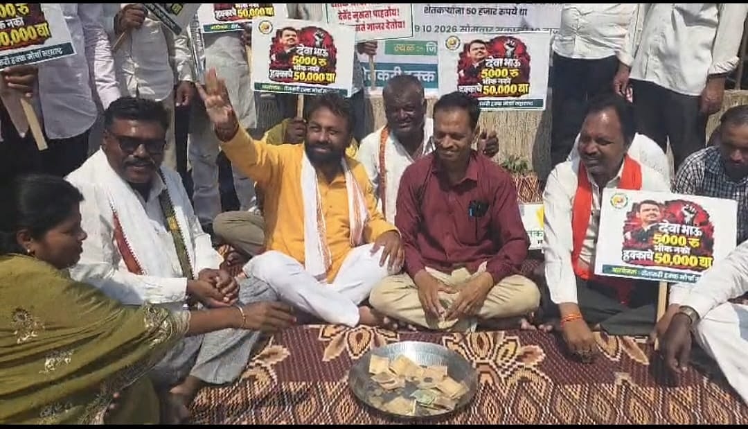 Beed: Shetkari Hakka Morcha Stages 'Begging Protest', Demands ₹50,000 Aid For Farmers