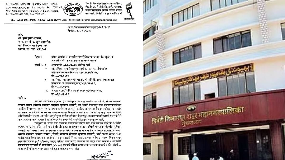 NCP (SP) Corporator Farzana Ansari Disqualified Over Invalid OBC Caste Certificate; Ward 4-A Seat Declared Vacant
