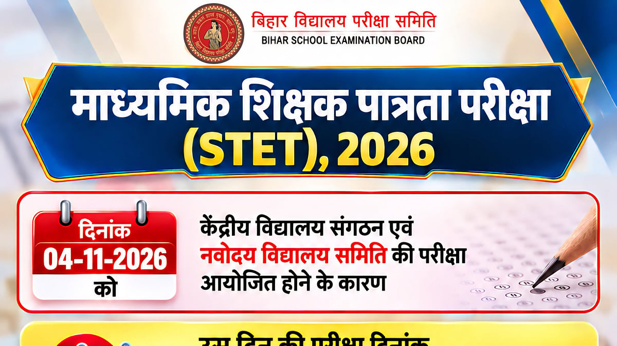 Bihar STET 2026 Exam Postponed: November 4 Test Rescheduled To November 21; Revised Admit Cards On October 24