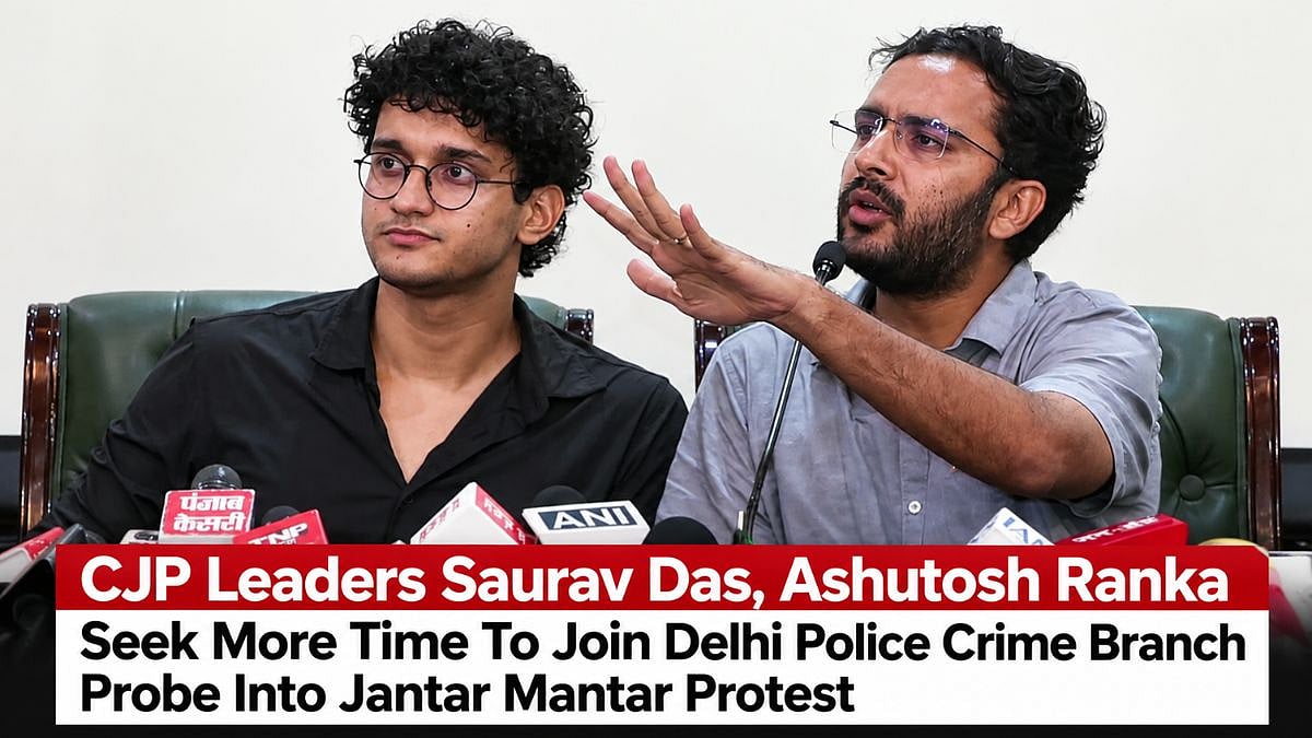 CJP Leaders Saurav Das, Ashutosh Ranka Seek More Time To Join Delhi Police Crime Branch Probe Into Jantar Mantar Protest
