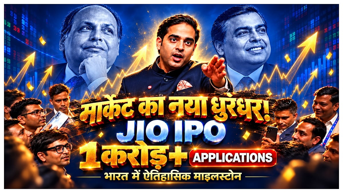 Jio Platforms IPO Creates History, Crosses 1 Crore Applications As Bidding Continues Till 7 PM