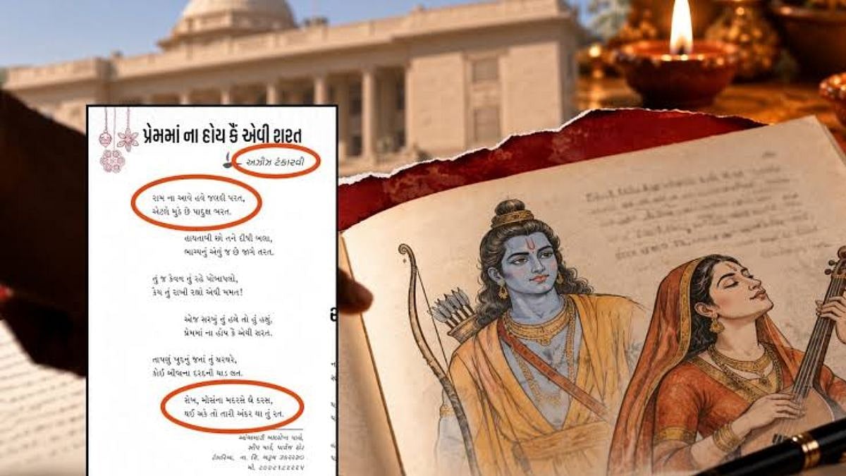 Gujarat Government Removes Aziz Tankarvi’s Poem From Diwali Magazine After VHP Objects To Lord Ram & Meera Bai References