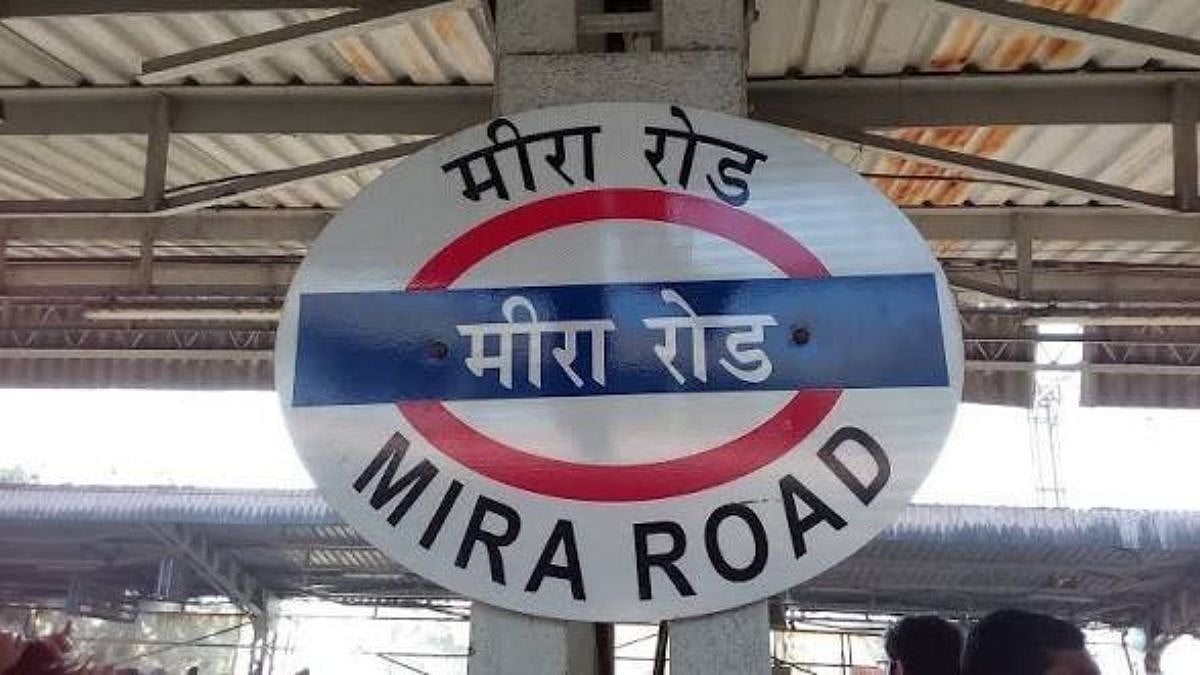 Mumbai Local Train Update: Mira Road Station FOB Staircase Closed For Upgradation Work