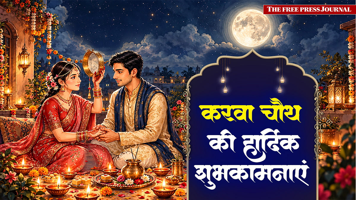 Happy Karwa Chauth 2026: 25+ करवा चौथ की हार्दिक शुभकामनाएं Hindi Wishes, Messages, WhatsApp Status And More To Share