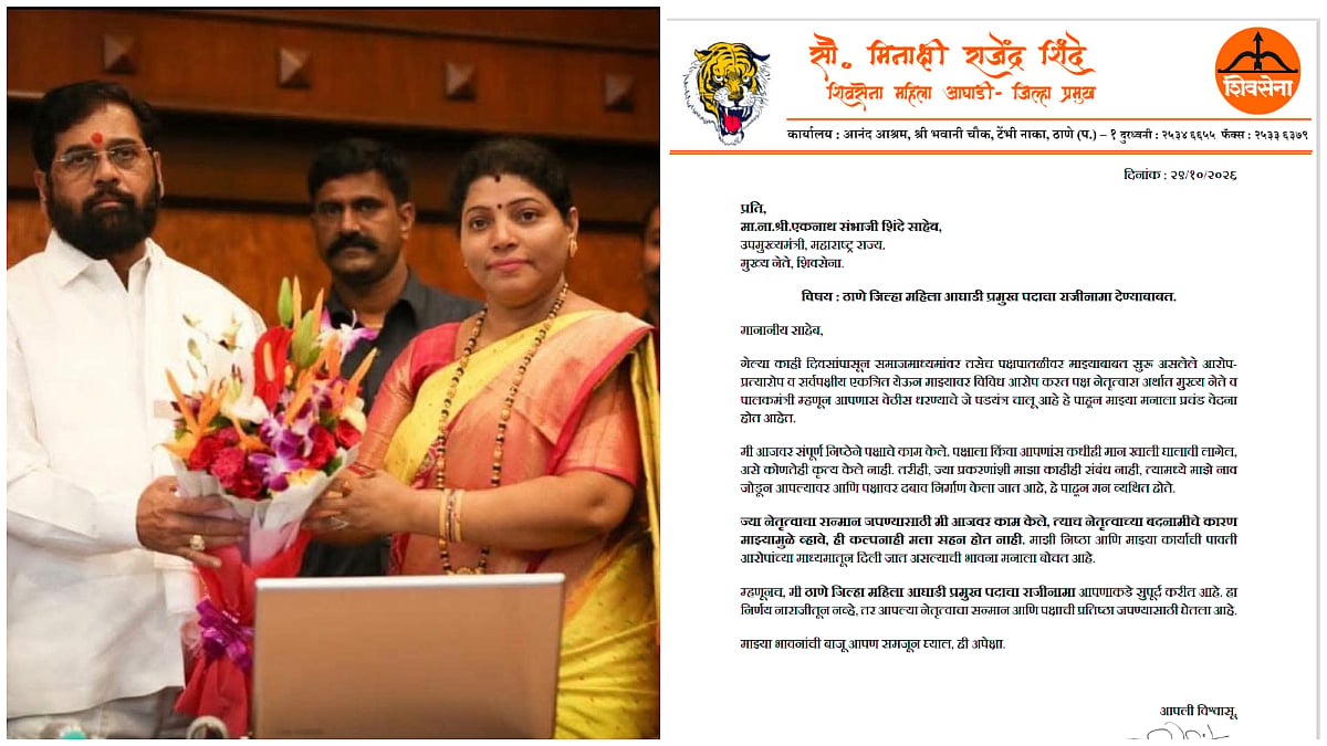 Thane Political Shake-Up: Shiv Sena Women’s Wing Chief Meenakshi Shinde Resigns Amid Pradeep Purnekar Controversy