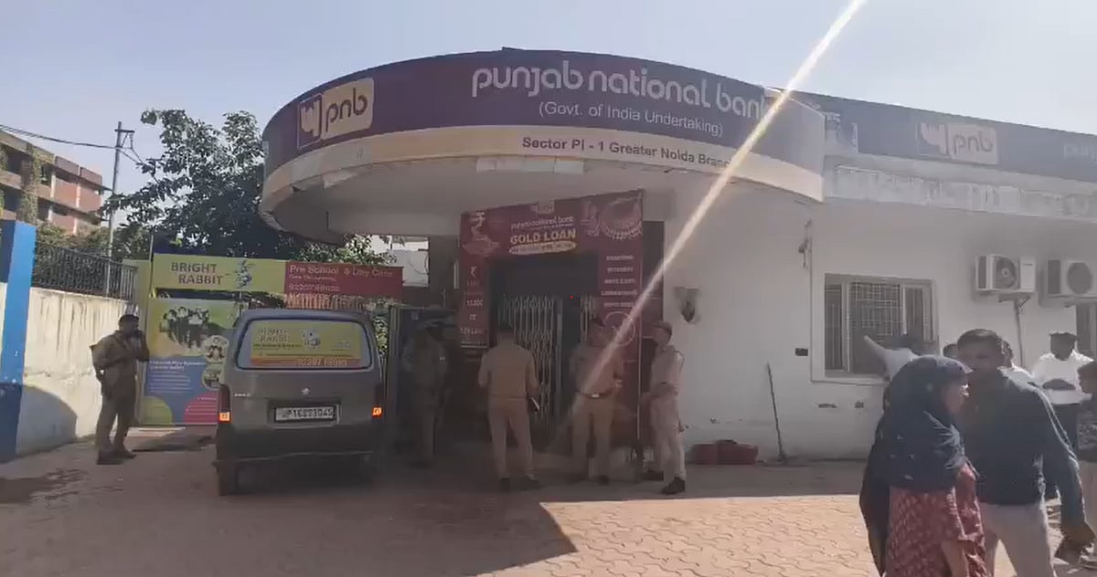 PNB Greater Noida Branch Fraud: ₹35 Crore Allegedly Missing, Five Employees Suspended