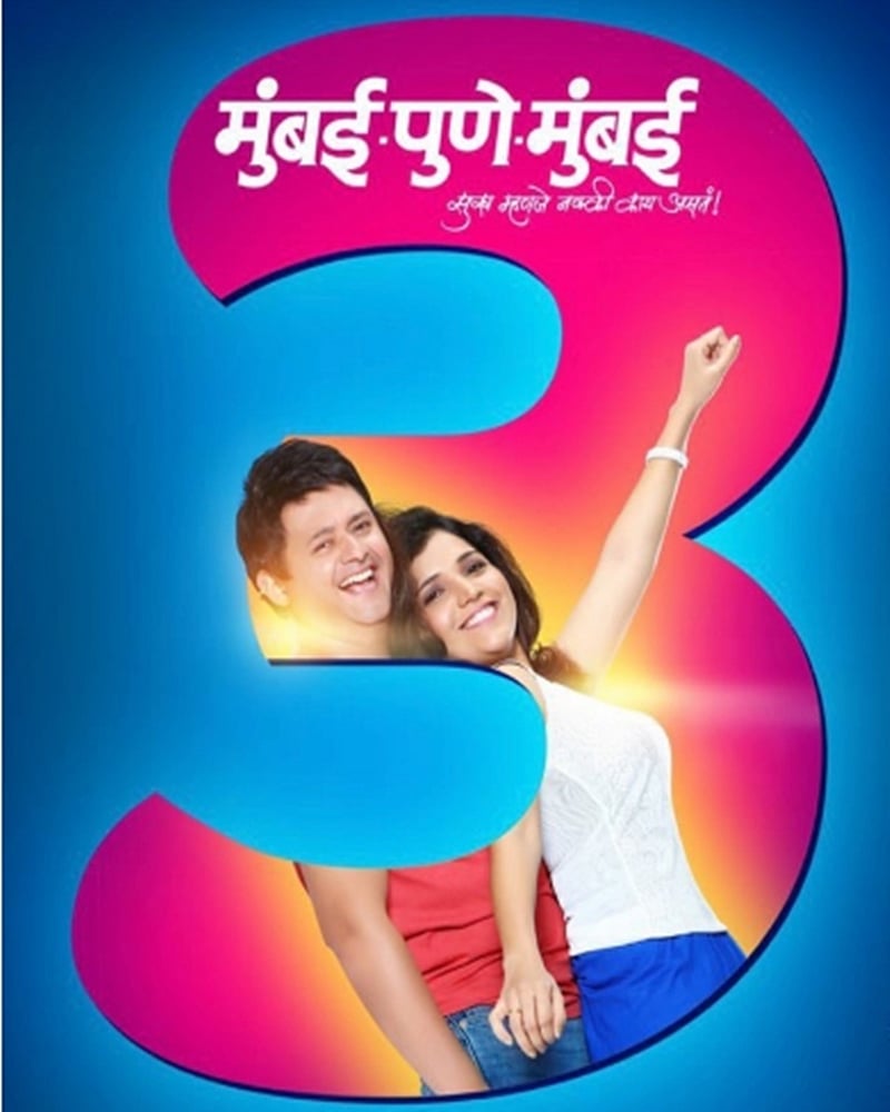 First Look: Get ready for Swapnil Joshi and Mukta Barve’s ‘Mumbai Pune Mumbai 3’ in 2018