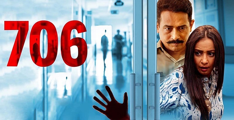 706 movie: Review, cast, director