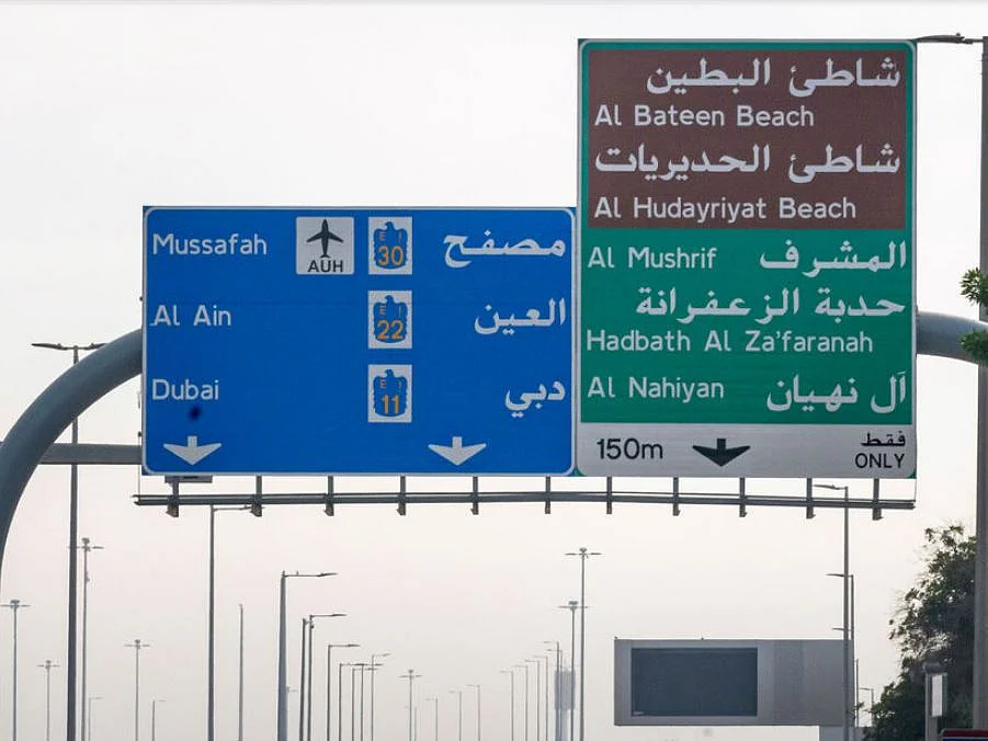 DMT opens two new bridges to enhance traffic flow between Al Khaleej Al Arabi Street and Shakhbout Bin Sultan Street towards Musaffah