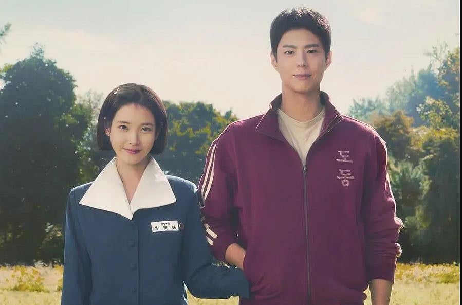 IU and Park Bo-gum in When Life Gives You Tangerines