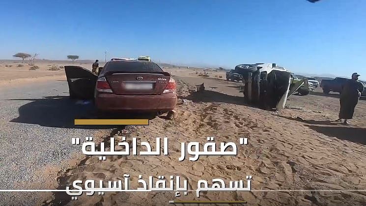 The video shared by the Ministry of Interior shows authorities securing the crash site,