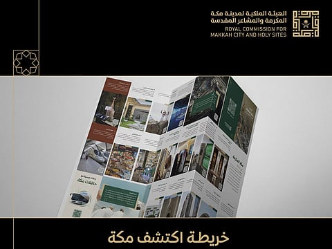 ‘Discover Mecca' Map launched ahead of Ramadan