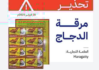 Saudi Arabia warns against imported chicken broth over banned dyes, orders market recall