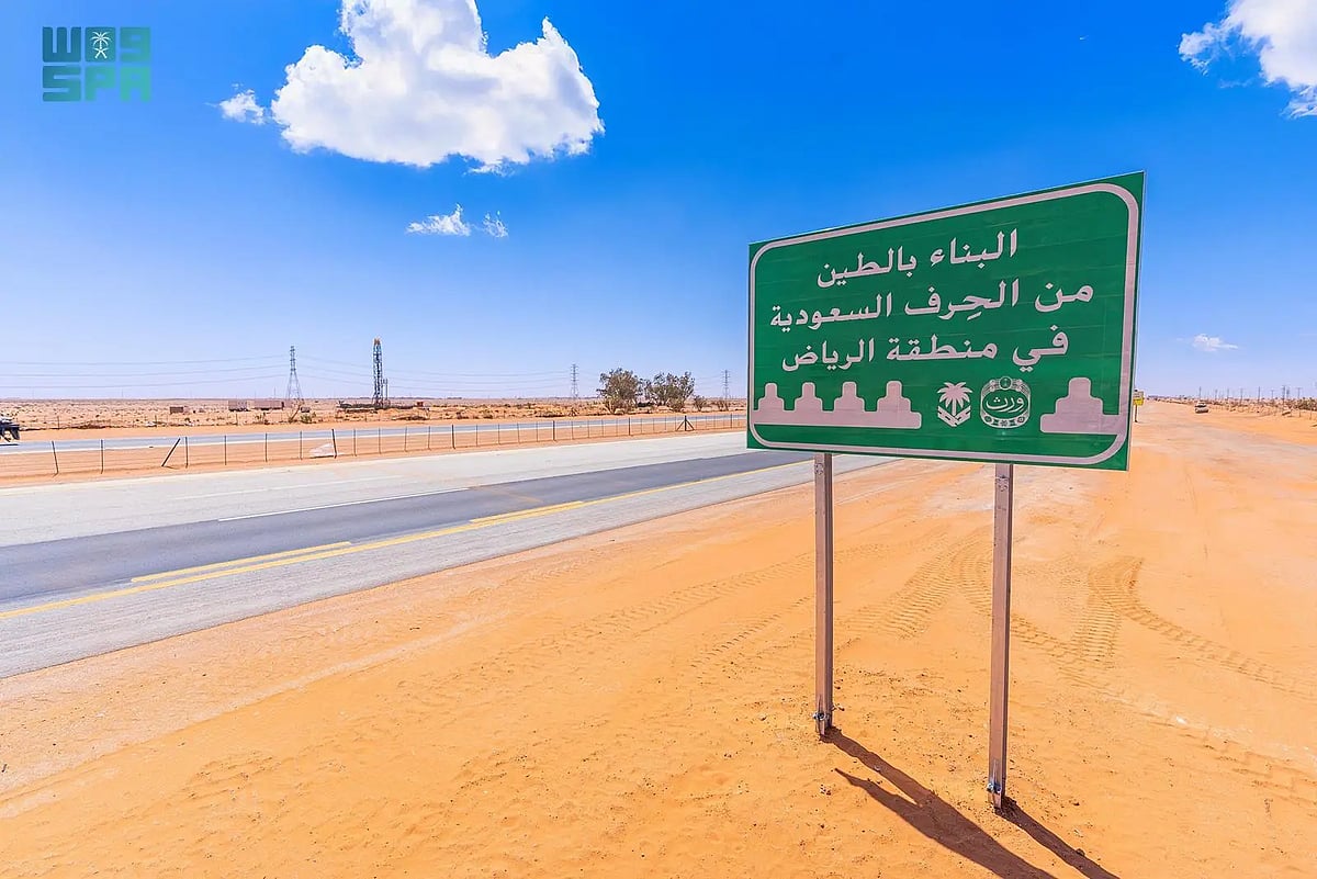 Future phases will expand to additional key routes across the Kingdom. 