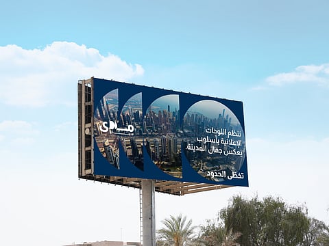 Mada Media: Orchestrating a unified future for Dubai’s OOH advertising
