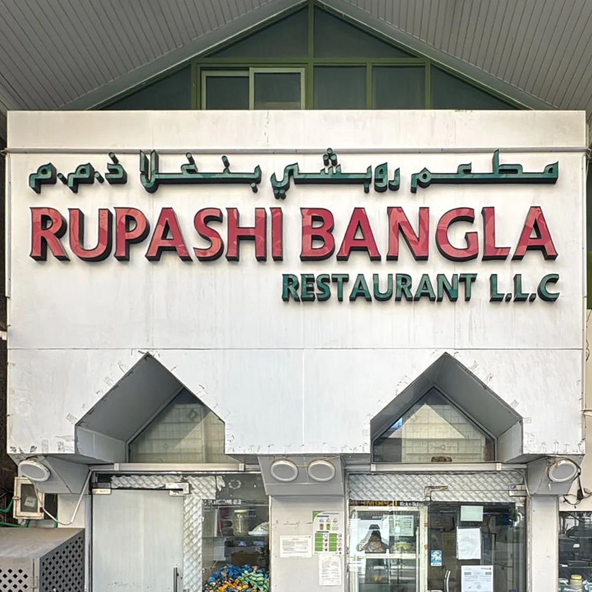 AADAFSA shuts down restaurant for repeated food safety violations in Abu Dhabi.