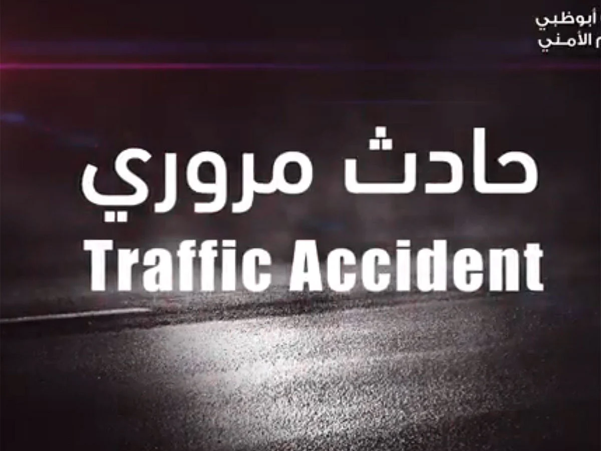 X / Abu Dhabi Police
