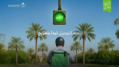 Balady platform to streamline Saudi delivery business regulations