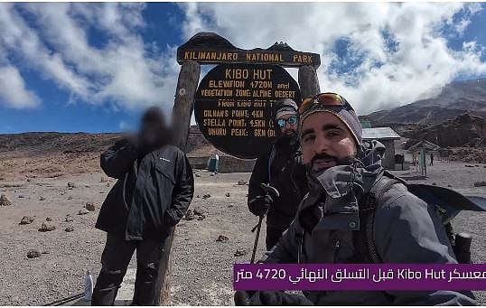 Emirati's journey from addiction to Kilimanjaro triumph