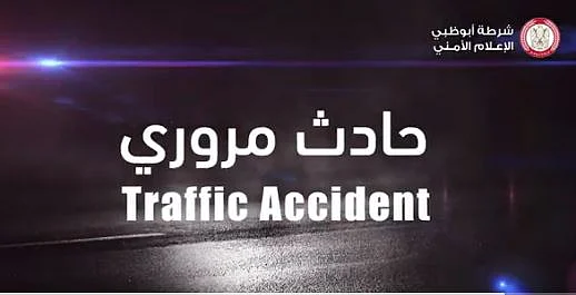 Abu Dhabi Police