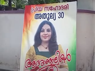 Indian expat Athulya laid to rest in Kerala after tragedy in Sharjah