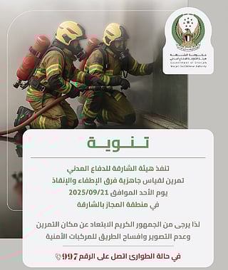 Sharjah drill tests firefighting and rescue teams