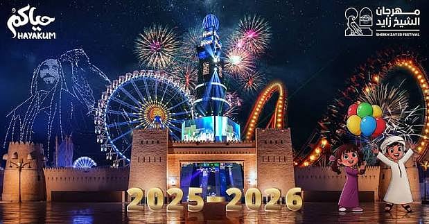Sheikh Zayed Festival launches in Al Wathba with new Winterland attractions
