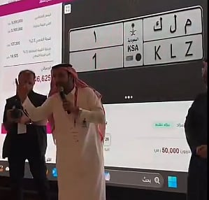 The plate was initially sold for SAR 13.4 million. With taxes and administrative fees, SAR 2 million in VAT and SAR 335,000 in commission, the total transaction reached SAR 15.7 million.