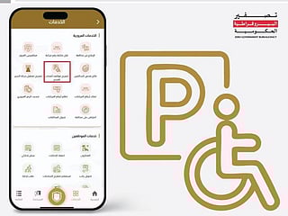 Ajman Police launch one-step disabled parking permit