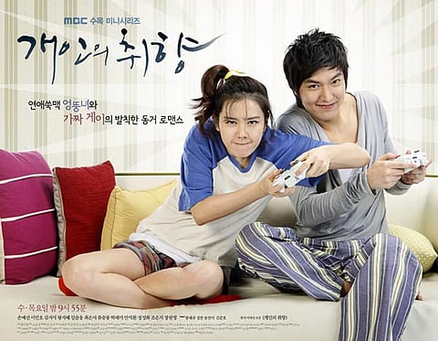 Son Ye-jin and Lee Min-ho in Personal Taste. 