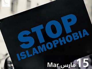 Muslim Council of Elders calls for global campaign