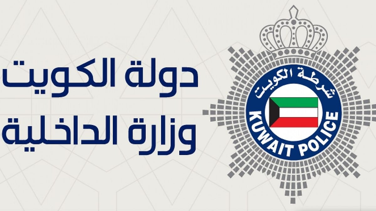 Kuwait Police