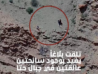 The incident occurred at approximately 11:30 a.m. last Tuesday, when the two women contacted the Command-and-Control Centre at Dubai Police, requesting urgent assistance after they were unable to continue their hike.