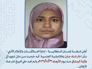 A Bangladeshi woman who has been missing for 18 days after leaving her home in the Wilayat of Rustaq.
