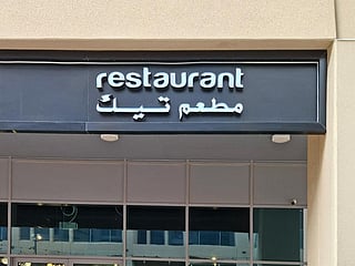 The establishment was ordered to cease operations for breaching Abu Dhabi's Food Law No. 2 of 2008 and its implementing regulations. 