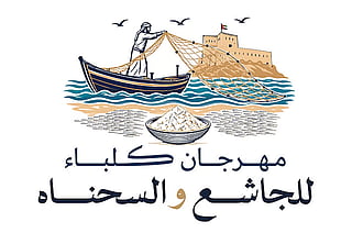 Three competitions will offer cash prizes for the best Sahnah product, the best family dish featuring Jashe and Sahnah, and the best Jashe and Sahnah products prepared by children under family supervision.