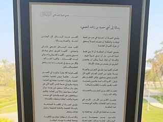 In a response to a letter sent by Sheikh Mohammed to Ajman Ruler, Sheikh Humaid expressed his appreciation for the book and the lessons it shares.