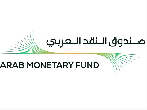 The anniversary marks five decades since the Arab Monetary Fund was established in 1976.