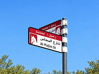 Dubai street signs go colour-coded in huge redesign