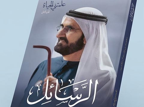 In a letter highlighting Gulf's transformation, His Highness Sheikh Mohammed bin Rashid Al Maktoum, Vice President and Prime Minister of the UAE and Ruler of Dubai, has called for greater unity and cooperation among GCC nations to preserve identity and manage differences, constructively.